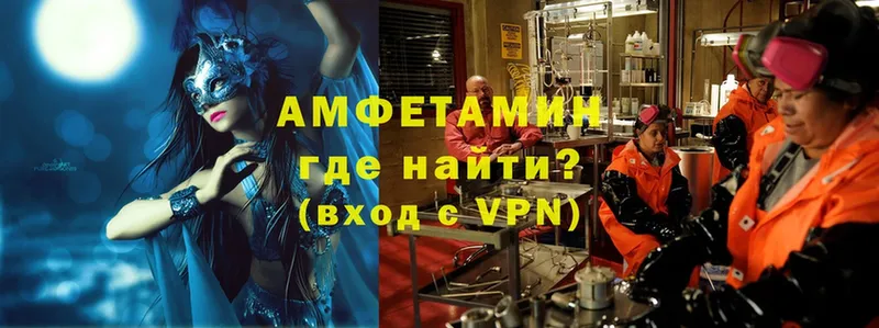 Амфетамин VHQ  закладки  Сыктывкар 