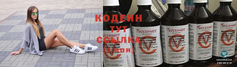 Codein Purple Drank  Сыктывкар 