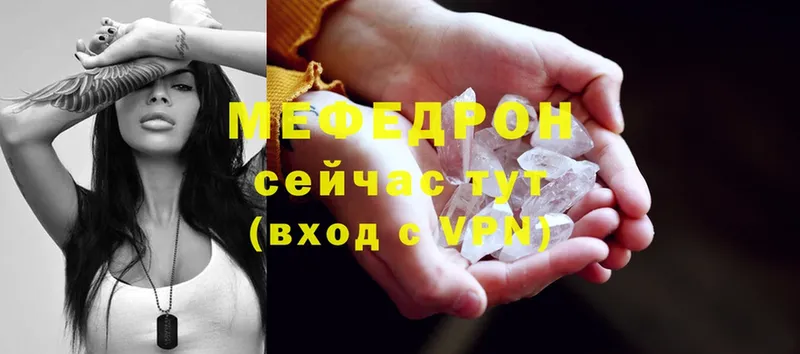 Мефедрон mephedrone  кракен как войти  Сыктывкар 