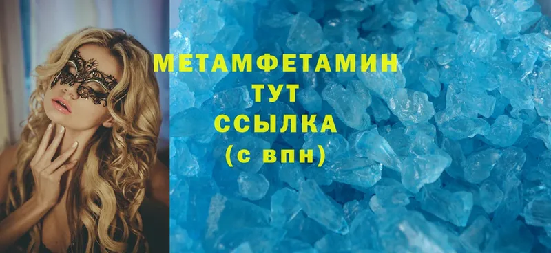 МЕТАМФЕТАМИН Methamphetamine  купить наркотик  блэк спрут ссылка  Сыктывкар 